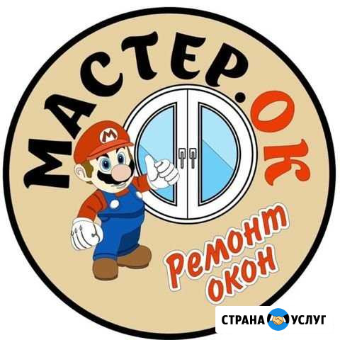 Ремонт, Регулировка Окон. Остекление. Откосы. Окна Магнитогорск - изображение 1
