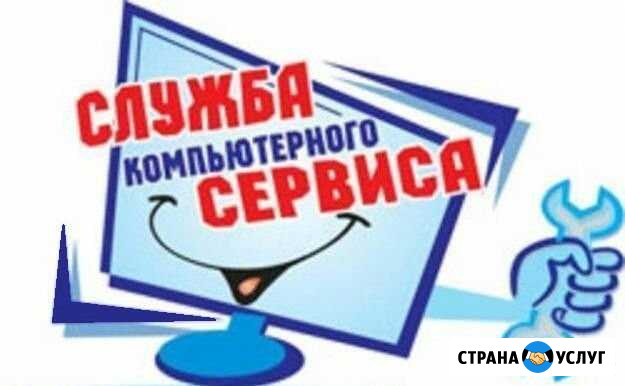 Компьютерная помощь любой сложности, ремонт) Ухта - изображение 1