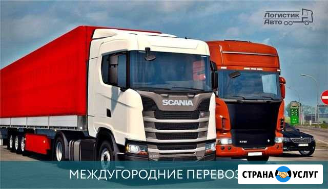 Грузоперевозки Тольятти - изображение 1