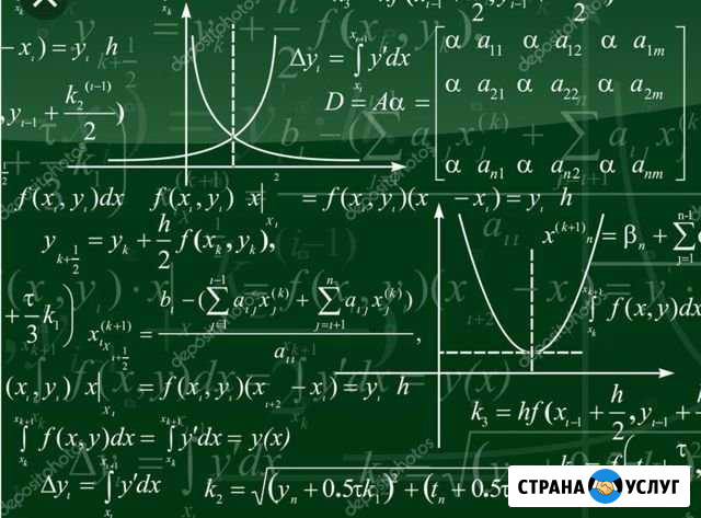 Репетитор по математике Краснодар - изображение 1