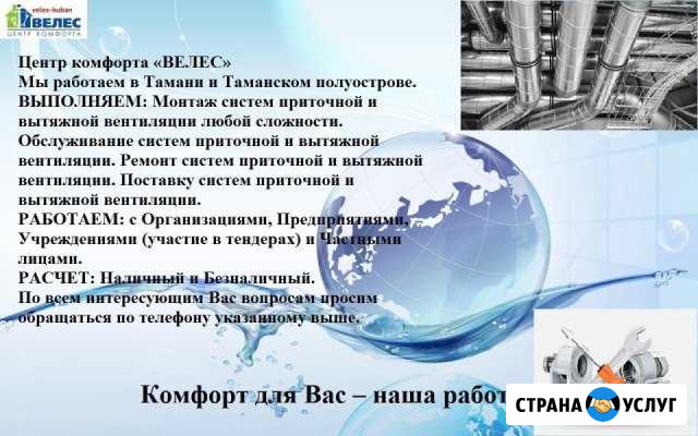 Вентиляция: Продажа, Монтаж, Обслуживание, Ремонт Тамань - изображение 1