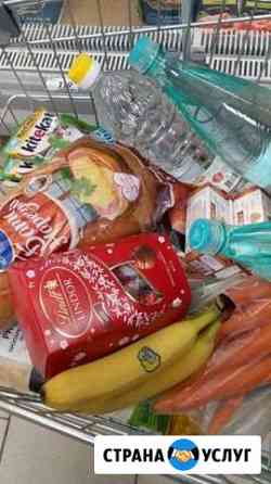 Доставка продуктов Сергиев Посад
