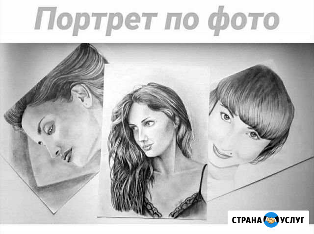 Портрет по фото Славянск-на-Кубани - изображение 1