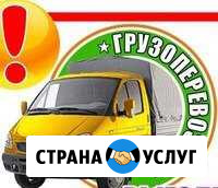 Грузоперевозки Озерск - изображение 1
