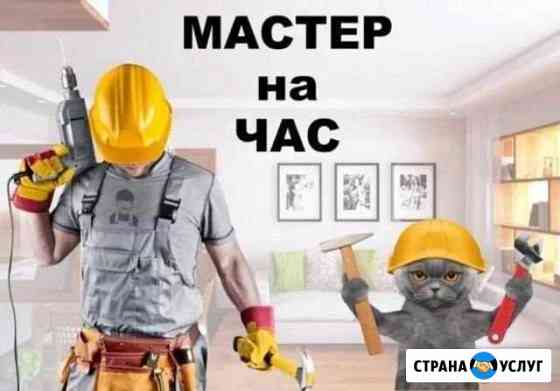 Электромонтажные работы, Сантехник. Сборка мебели Санкт-Петербург
