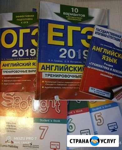 Репетиторство Английский язык Чишмы - изображение 1