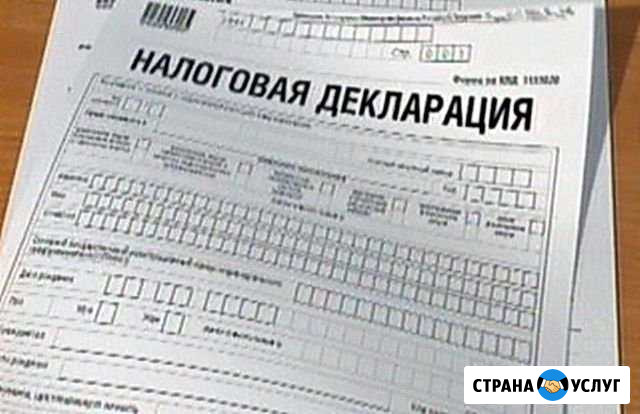 Декларации. Отчеты. усн. осно. Бухгалтерия Великий Устюг - изображение 1