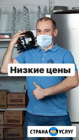 Ремонт холодильников Набережные Челны - изображение 1