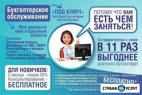 Услуги в области Аутсорсинга Шахты - изображение 1