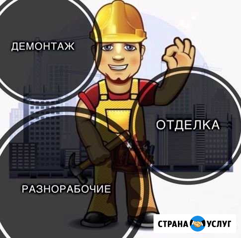 Все виды строительных работ Новомосковск - изображение 1