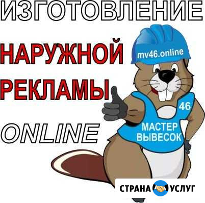 Наружная реклама Химки - изображение 1