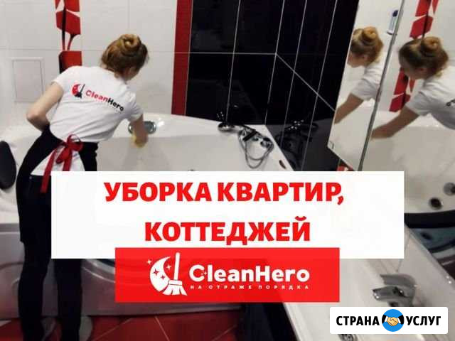 Уборка квартир/офисов, химчистка мебели/ковров Иркутск - изображение 1
