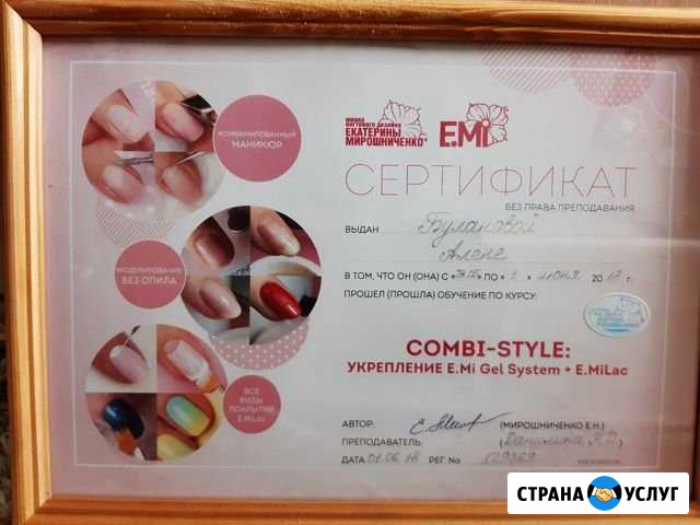Маникюр Королев - изображение 1