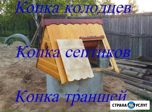 Копка колодцев Калуга - изображение 1