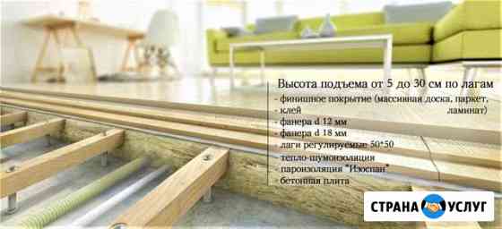 Пол на лагах в квартире - замена, ремонт Москва