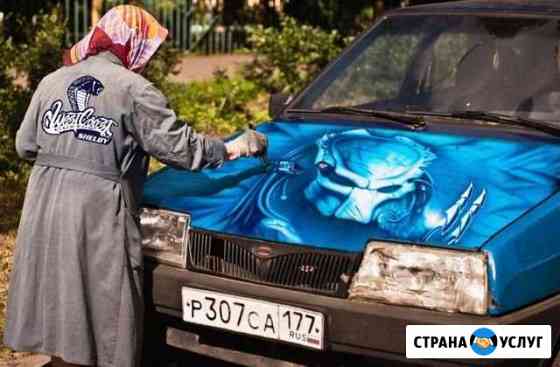 Покраска и кузовной ремонт авто Санкт-Петербург