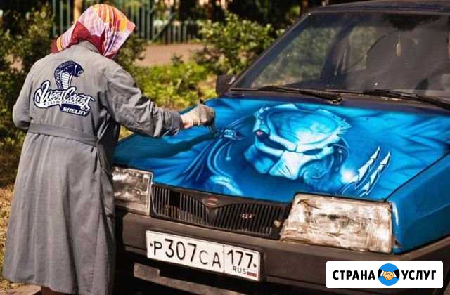 Покраска и кузовной ремонт авто Санкт-Петербург - изображение 1