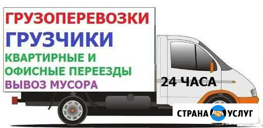 Грузоперевозки Омск - изображение 1