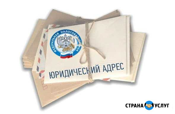 Юридический адрес в аренду г. Смоленск(юр адрес) Смоленск - изображение 1