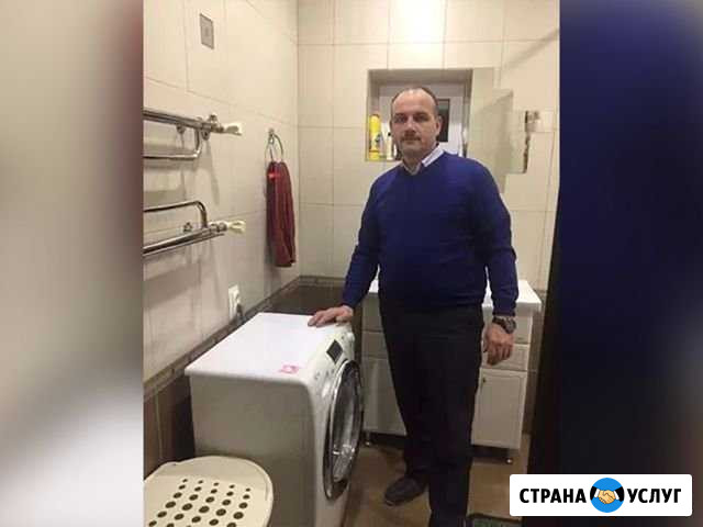 Ремонт Стиральных Машин Казань - изображение 1