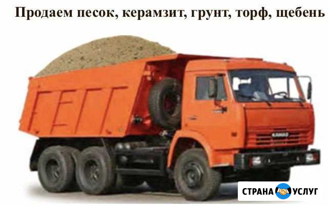 Щебень Песок Отсев Кировск - изображение 1