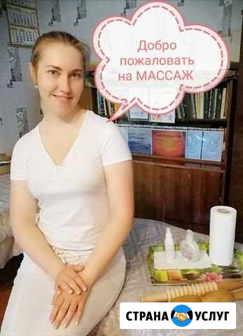 Массаж тела и души Екатеринбург - изображение 1