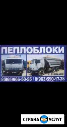 Пепло блоки Мескер-Юрт