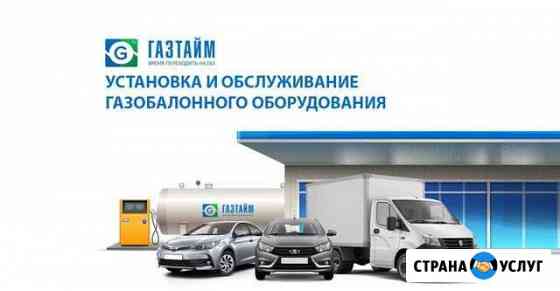 Регистрация гбо Уфа