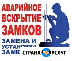Вскрыть Вскрытие Открыть Открывать замок дверь сей Екатеринбург - изображение 1