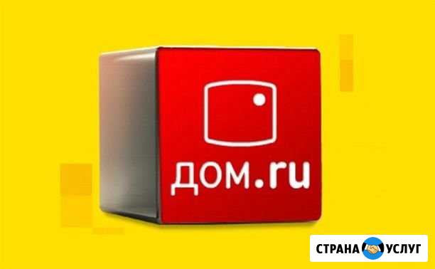 Интернет+тв Нижнекамск - изображение 1