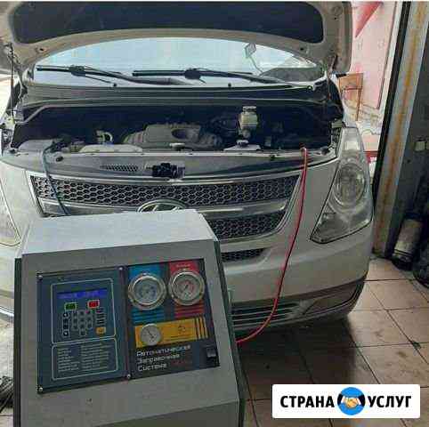 Заправка автокондиционеров Краснодар