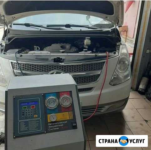Заправка автокондиционеров Краснодар - изображение 1