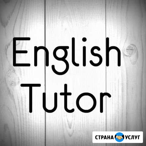 Репетитор Ростов-на-Дону - изображение 1