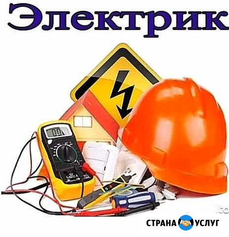 Электрик Пермь - изображение 1