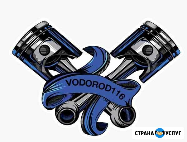 Очистка двигателя водородом Казань - изображение 1