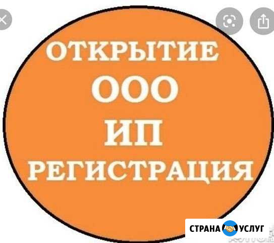 Все виды бухгалтерских услуг Нерюнгри - изображение 1