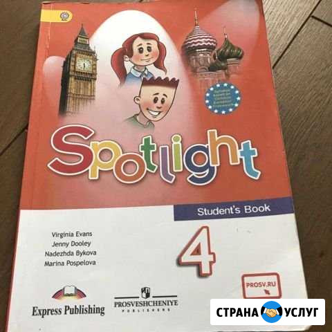 Репетитор по английскому языку Майкоп - изображение 1