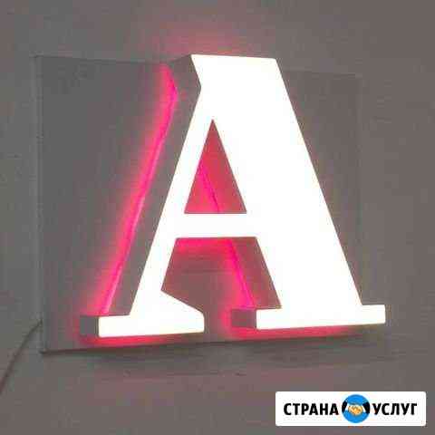 Изготовление световых вывесок под ключ. Фрезеровка Москва