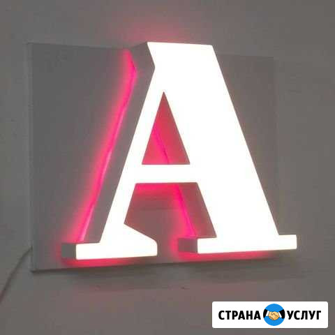 Изготовление световых вывесок под ключ. Фрезеровка Москва - изображение 1