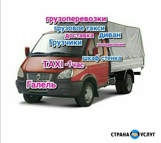 Квартирный переезд Газели Перевозка пианино Омск - изображение 1