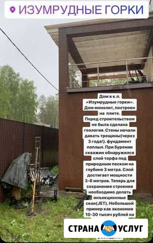 Геология участка, бурение, скважина, фундамент, по Санкт-Петербург - изображение 1