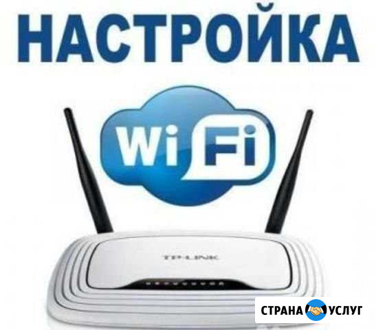 Настройка Роутера Гудермес - изображение 1