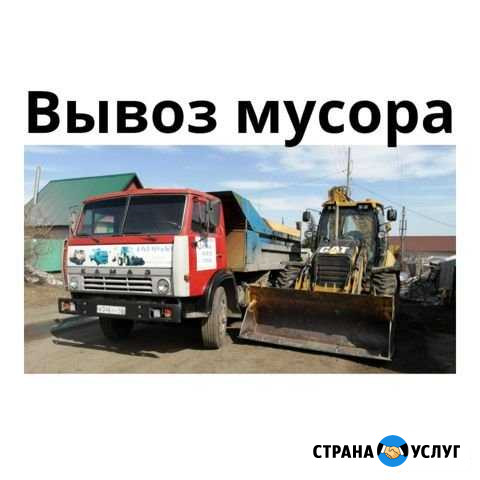 Вывоз мусора Барнаул - изображение 1