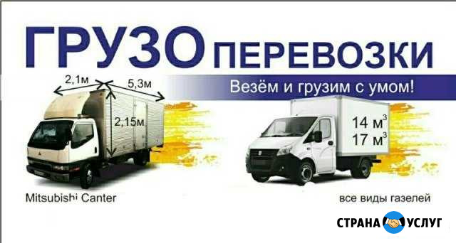 Грузоперевозки. Везём и грузим с умом Новоалтайск - изображение 1