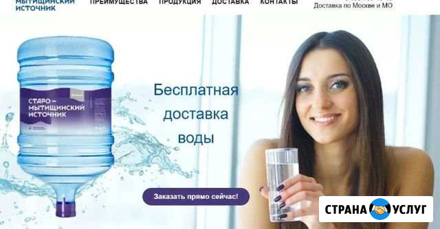 Доставка,Вода для кулера, 19 литров вода бутылки 1 Москва - изображение 1