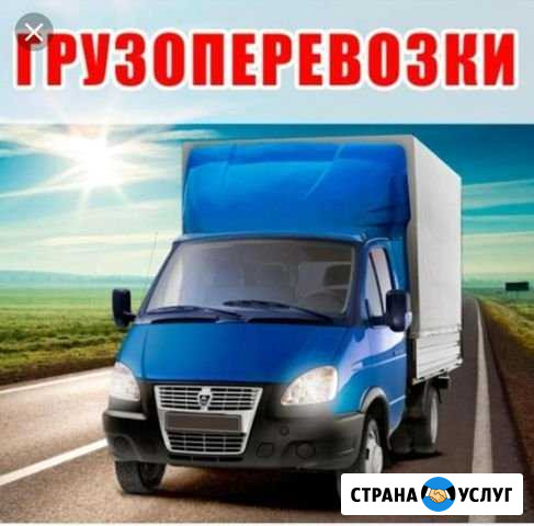 Грузоперевозки Ульяновск - изображение 1