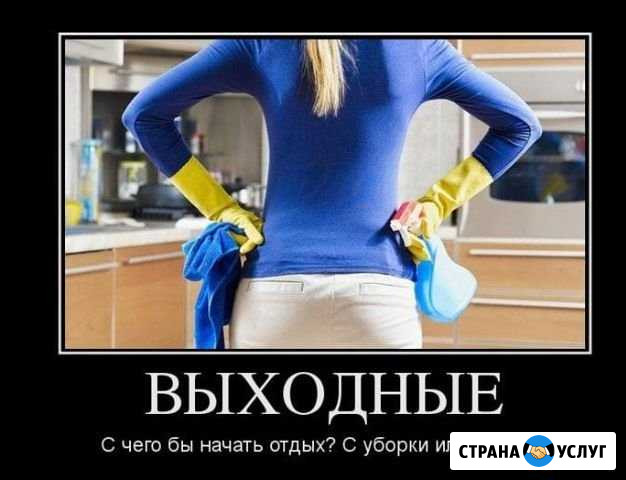 Клининг уборка Астрахань - изображение 1