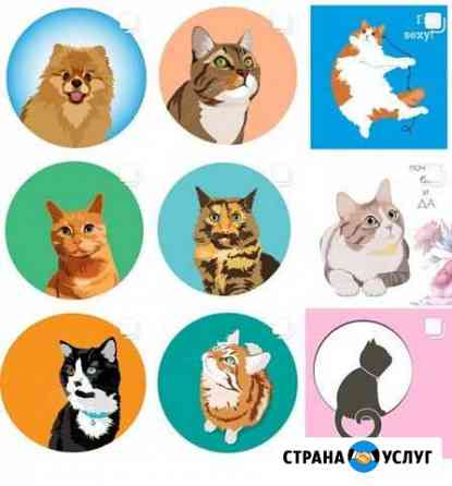 Портрет вашего питомца Москва
