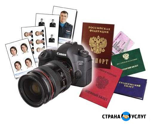 Фото на документ Волгоград - изображение 1