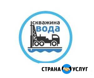 Бурение скважин на воду, под ключ с гарантией Омск - изображение 1